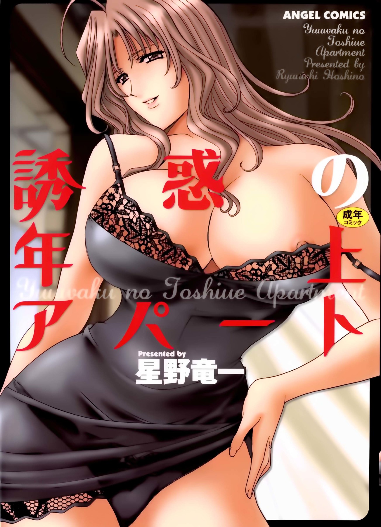 Hentai Manga Comic-A Seductive Older Woman's Apartment-Read-1